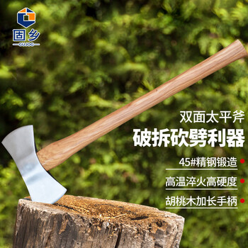 固乡 双刃斧头全钢斧消防斧 长木柄劈柴斧子户外野营斧钢筋石墙破拆斧 双面太平斧【总长73cm】 重2.05kg