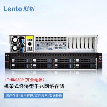 Lento联拓 LT-RN08GR 8盘位磁盘阵列柜 机架式经济型千兆网络存储 550W冗余电源款式 整机48TB（含8块6TB企业级SATA硬盘）