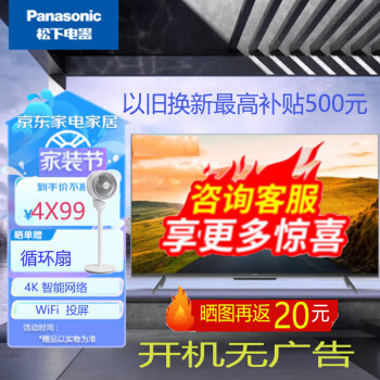 松下（Panasonic） TH-75LX560C 75英寸4K超高清 全面屏智能网络 智能语音 WiFi 平板电视机 六色驱动技术 新品 75英寸