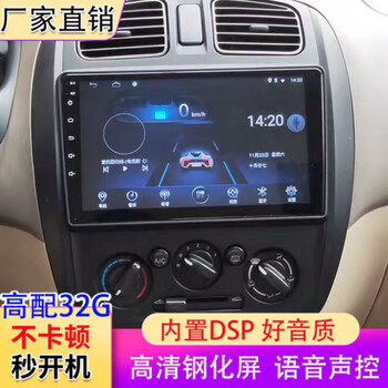 卓永杭马自达323二代福美来海福星导航安卓智能中控屏倒车影像一体机