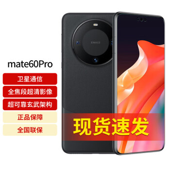 Ϊmate60pro 콢Ʒֻ ŵ 12+512GB(12Ϣ)