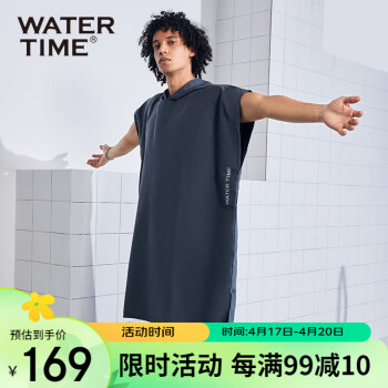 WATERTIME/水川 速干游泳浴巾斗篷带帽快干便携浴袍女男吸水运动沙滩巾