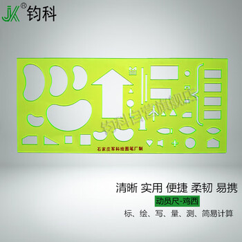 钧科 动员尺-鸡西 标图作业尺勤务尺绘图绘画尺指挥尺