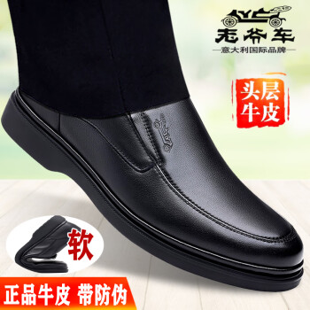 中国十大真皮皮鞋图片