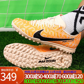 耐克（NIKE）男鞋2023秋季新款Zoom刺15 中端低帮碎钉TF人草足球鞋DZ3477 DZ3477-800 43