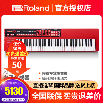 罗兰（Roland）电子合成器XPS10/30/DS88/76专业舞台演奏可拓展编曲键盘 【预售】XPS30红色+礼包