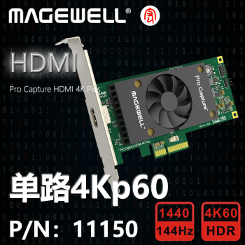 美乐威Pro Capture HDMI 4K Plus广播级4Kp60单路超高清采集卡