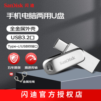 ϣSanDisk ٿUSB3.2TYPE-A˫ӿType-CֻU ٷ 256G400MB/s