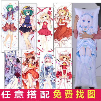 东方project蕾米莉亚芙兰朵露等身抱枕动漫二次元长抱枕靠垫 风见幽香