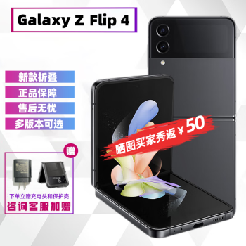  SAMSUNG Galaxy Z Flip4 Ĵ5Gֻ ۵ ۵ֻ Flip4 ɫ 8+128GB ̨