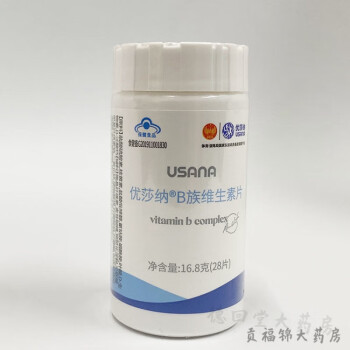 葆婴葆苾康优莎娜usana优莎纳b族维生素片网微商vb 一瓶装【图片 价格