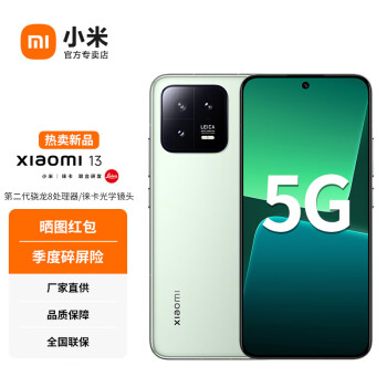 СסֻٷС13 Ʒ5Gֻ ⿨ѧͷ ڶ8 120HZˢ Ұ̡12+512GB ٷ