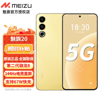 20 ڶ8콢оƬ 144Hz羺ֱ ֧67W Ʒ5Gֻ ö 12GB+256GB