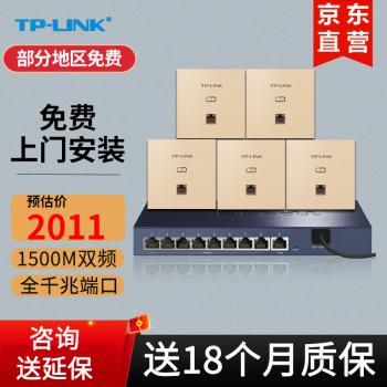 TP-LINK ȫwifi 1500mapװ wifi6ȫǧ˫Ƶ5GƵμpoe 51500mĽ+ſڻ