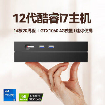 12i7 i9˺˽Ϸ̨ʽminiPC΢Сͻ乤ػ羺HTPC 12i7-12650H +GTX1060 64GBڴ + 2048GB M.2̬Ӳ