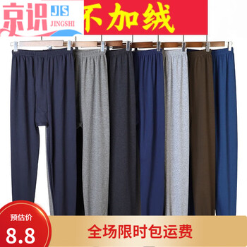 京识秋裤男士棉棉薄款春秋打底衬裤线裤棉裤潮流男式保暖裤秋冬季