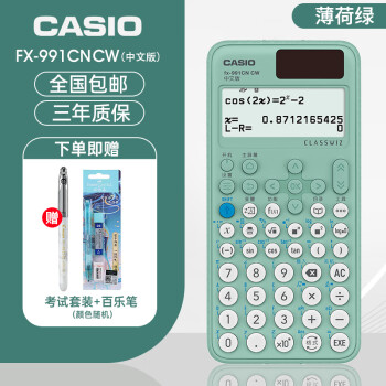 ŷCASIO fx-991CN Xİ溯ѧѧרѧѧм 991CN CWɫ+װ+ֱ