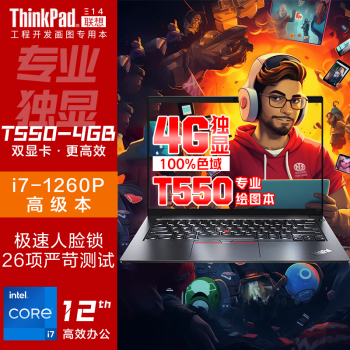 ThinkPad P16v 2023 P15vT16ӢCADͼάģʦƶͼιվibmʼǱ T550-4Gרҵͼ-i7 1260P 16G 512Gٹ̬