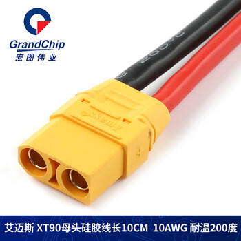 amass艾迈斯带线连接器mr30 xt90航模插头 公母头锂电池t插延长线 xt