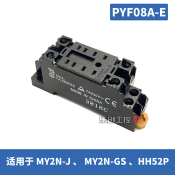 定制欧姆龙继电器底座 PYF08A-E 14A PYFZ-08 PTF 8脚14脚 MY2N PYF08A-E【图片 价格 品牌 报价】-京东