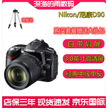 ῵Nikon D90 d90ж˸ε ֤ ῵D9018-200VC ײһ