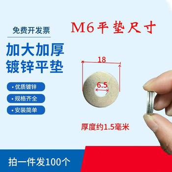 镀锌平垫片垫圈金属华司介子加大螺丝垫片m6m8m10m6平垫100只加大加厚