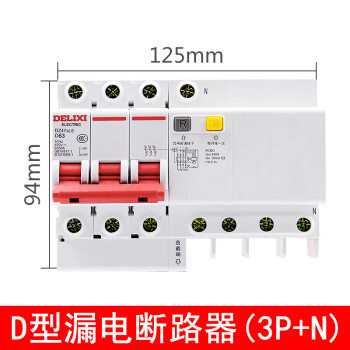 德力西D型漏电保护器DZ47SLE单相16A三相63A空气开关32A带漏电20A DZ47SLE D型 3P+N 三火一零N极直通 10A