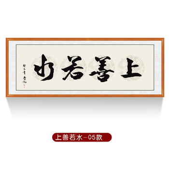 天道酬勤字画毛笔字挂画客厅办公室装饰画诚信赢天下中式装裱字画