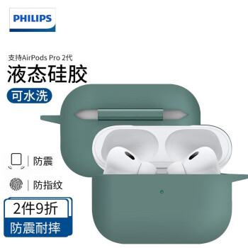 ֣PHILIPS ƻAirpodsPro2Һ̬轺Ů׵ Airpods Pro 2حҹححҺ̬