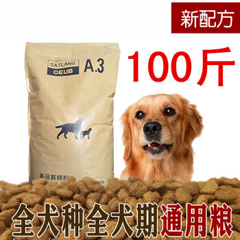 聪腾通用型大型犬狗粮100斤装40斤装狗粮大袋金毛边牧大包装50kg通用