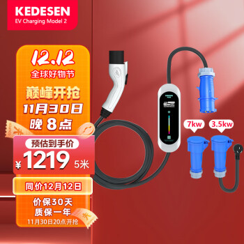 科德森新能源电动汽车便携式充电桩32A7kw 充电桩/随车充二合一5米