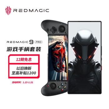 Ŭǣnubiaħ9 ProȫϷֻ 12GB+512GBҹʿ 8Gen3 6500mAh 羺ֱװ