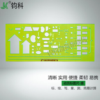 钧科 动员标图尺-盛 指挥尺动员尺作图工具绘图尺标号尺