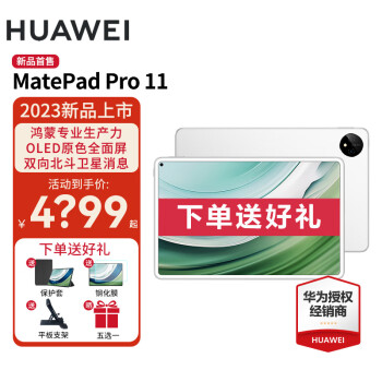 ΪHUAWEI ΪƽMatePad Pro 11Ӣ 2024ְ칫ѧϰһƽ  WiFi 12G+256G2024 ٷ+ԭװд