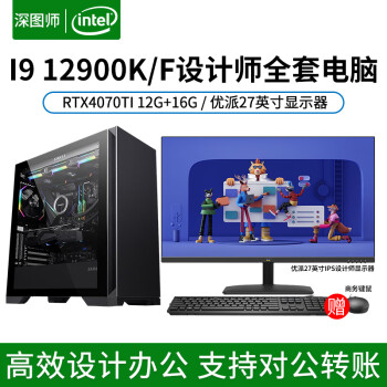 ͼʦƻi9 14900K/4070TIʦȾģװ̨ʽDIYȫͼιվ27Ӣʾ 12900K/F16G27Ӣ ƻRX560 4GϷԿ