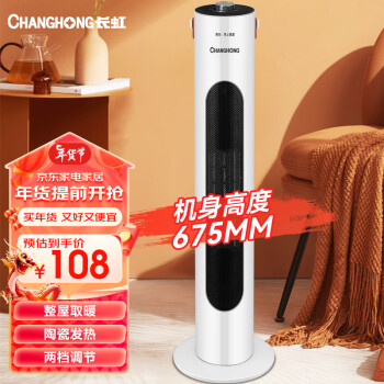 磨CHANGHONG ȡůůʽůԡȷůȵůȵůҿ¯ CDN-RN64PTе+Ӹ߶675mm