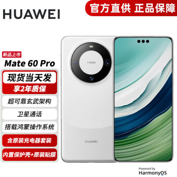 Ϊ Mate 60 Pro Ʒ콢ֻ ɳ 12GB+512GB Ϣ汾24