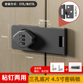 乐太家密码锁免打孔冰箱锁对开锁防盗抽屉锁双开柜子锁文件柜储物门锁具 8801密码锁4.5寸灰色-粘钉两用