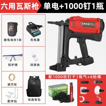 瓦斯枪多用瓦斯射钉抢气电动打钉枪水电吊顶门窗专用钢钉枪 单电6用
