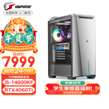 ߲ʺ磨ColorfuliGameM3802羺Ϸ̨ʽAIƼֱ칫14Ʒ حRTX4060ti-8G 32G+1T ȫ¿I5-14600KF