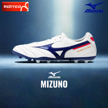 美津浓(mizuno)男鞋运动鞋训练鞋袋莫雷拉鼠皮比赛足球鞋子p1ga2114