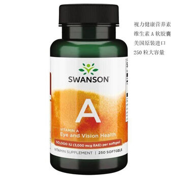 美国直邮250粒维生素a软胶囊护眼肌肤干燥非胡萝卜素va族