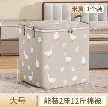 天南兄弟 tnbrothers衣服收纳箱家用衣柜装棉被整理袋超大容量储物筐