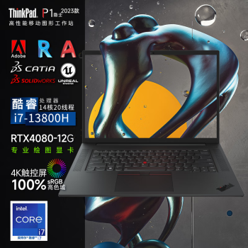 ThinkPad P1ʿ 2023 Gen6 16Ӣ3DģCADͼάʦרƶͼιվʼǱ i7-13800H RTX4080Կ 4K 32Gڴ 1TB̬Ӳ 