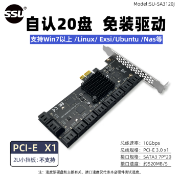 SSU ̨ʽ PCI-EתSATA3.0չSSDSATA3.0 pcieչתӿ 20SA3120J    X1  