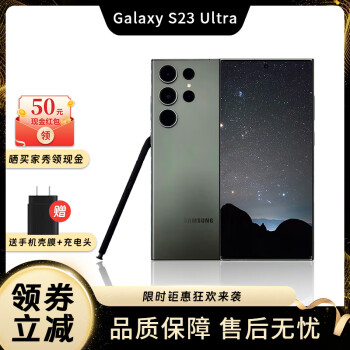  SAMSUNG Galaxy S23 Ultra 5Gֻ ̨ Ӿҹ ɫ 12+512GB8 ۰ ϵͳ