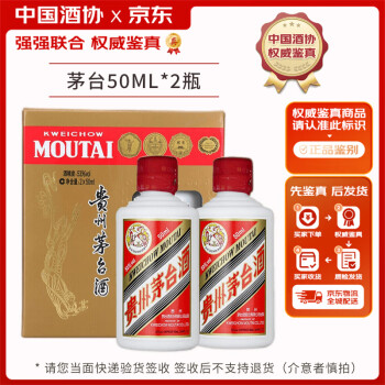 Ƽę́(MOUTAI) ę́ ę́53ȽͰ׾ ę́53Ȱ׾50ml*2 ƿ