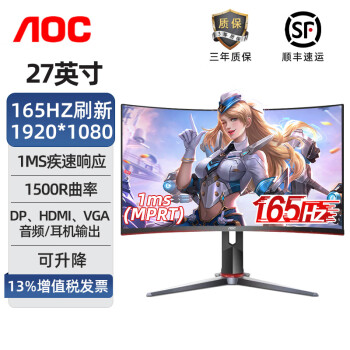 AOC 27Ӣȫʾ 1500R 165HZˢ 1msӦ ɫ ֧Ϸ羺ʾ C27G2X