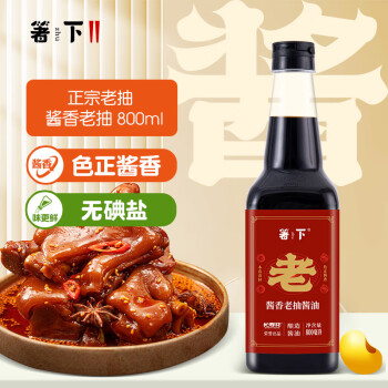 箸下酱油酱香老抽红烧酱油红烧炒菜上色提鲜800ML无碘盐长寿花出品