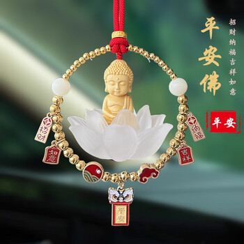 路一安汽车挂件保平安符车内挂件饰品琉璃莲花佛2022新款车载后视镜